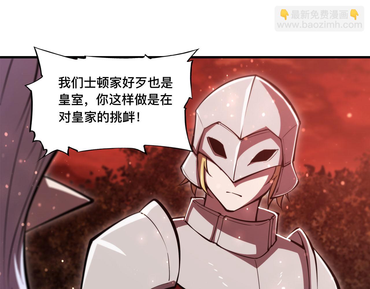 第252话 天罗地网(1/3)-第254话