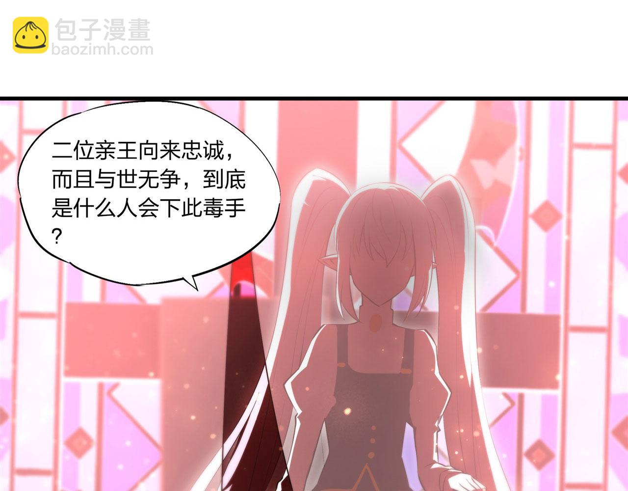 第254话 捕捉白姬(1/2)-第256话