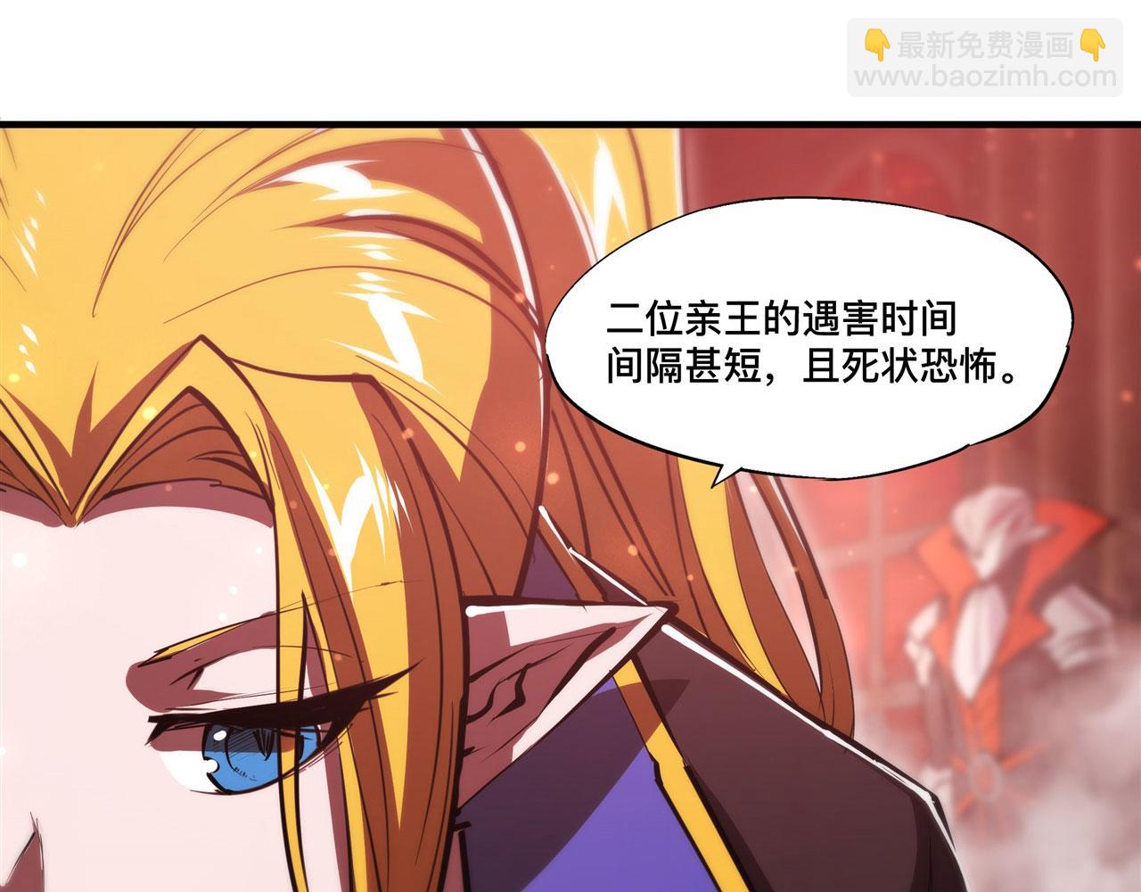 第254话 捕捉白姬(1/2)-第256话