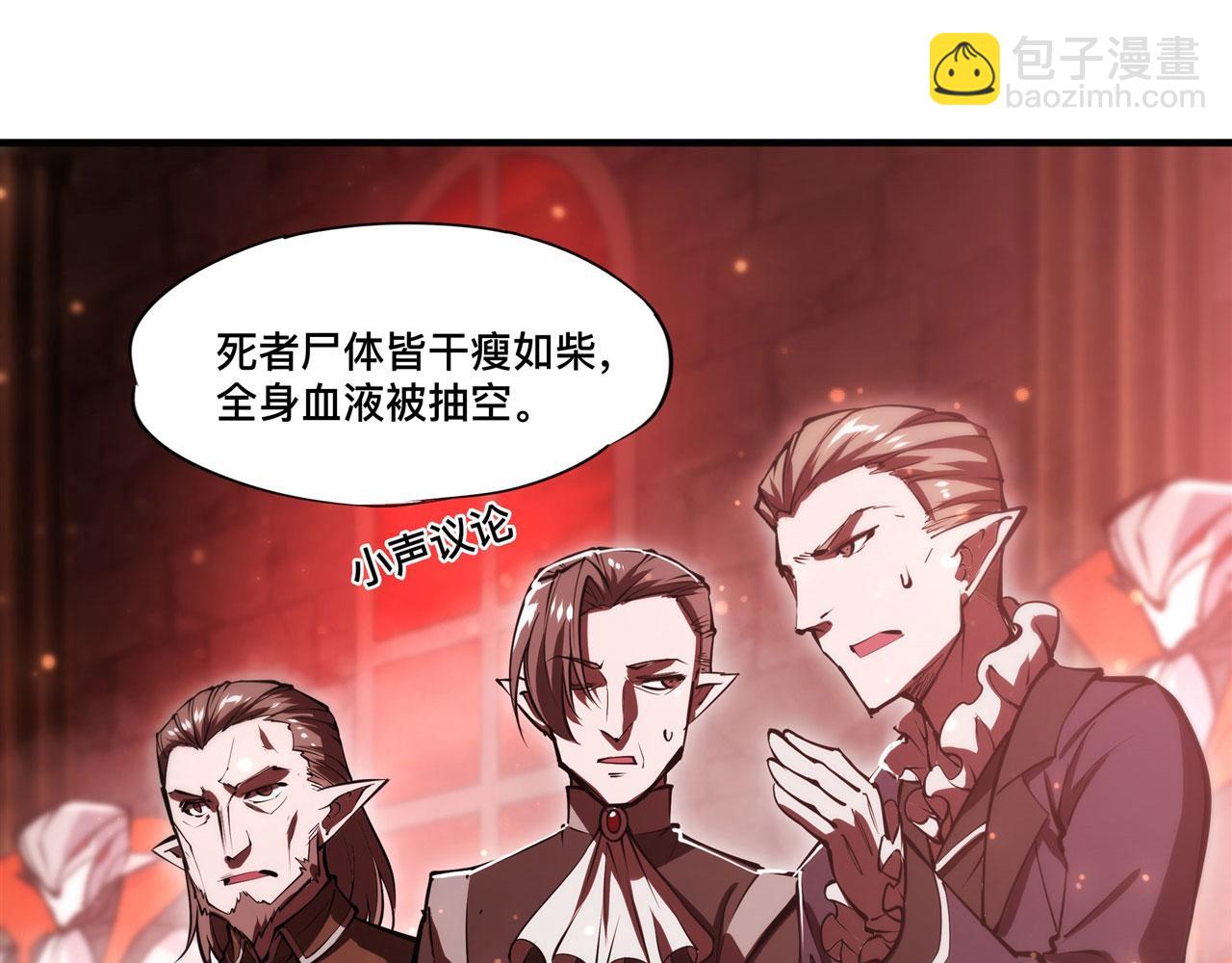 第254话 捕捉白姬(1/2)-第256话