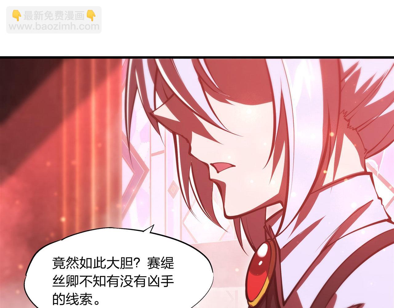 第254话 捕捉白姬(1/2)-第256话