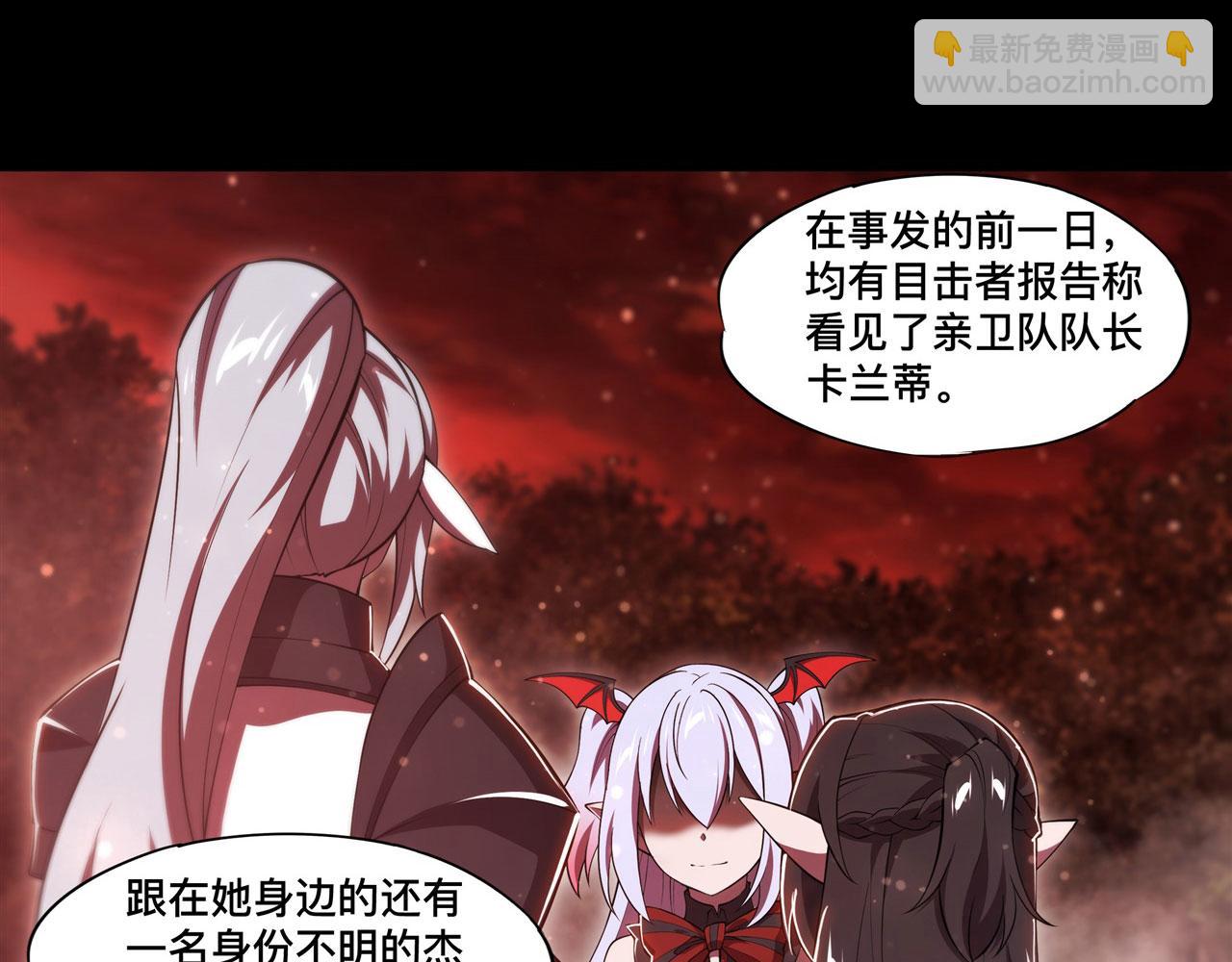 第254话 捕捉白姬(1/2)-第256话