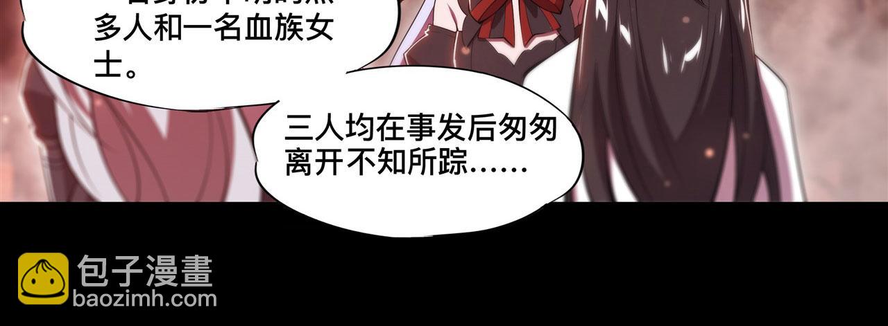 第254话 捕捉白姬(1/2)-第256话