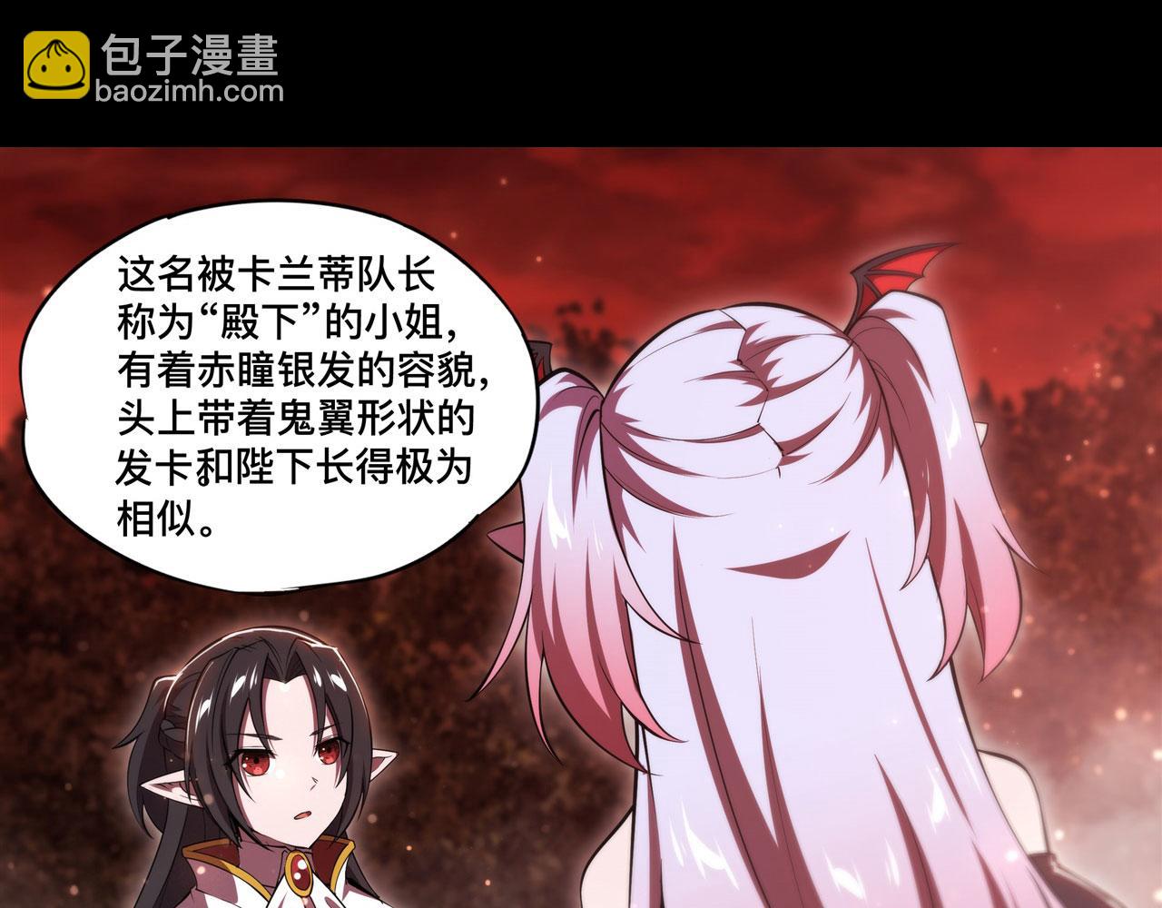 第254话 捕捉白姬(1/2)-第256话