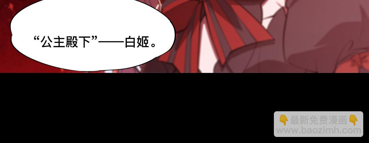 第254话 捕捉白姬(1/2)-第256话