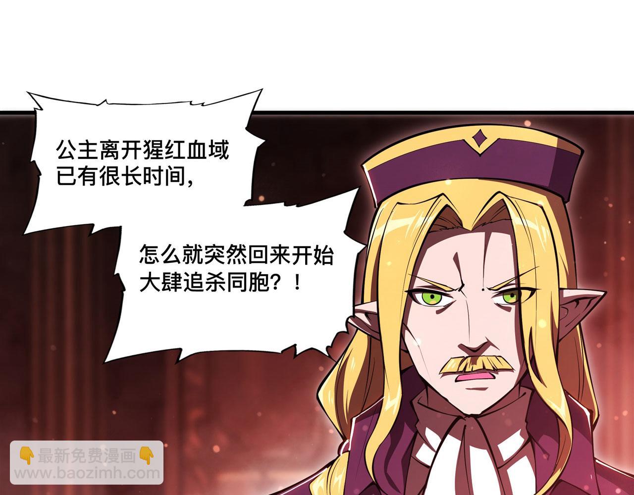 第254话 捕捉白姬(1/2)-第256话