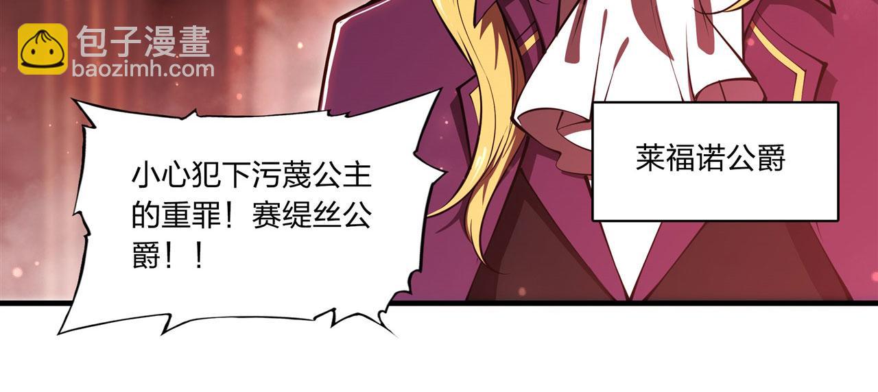 第254话 捕捉白姬(1/2)-第256话