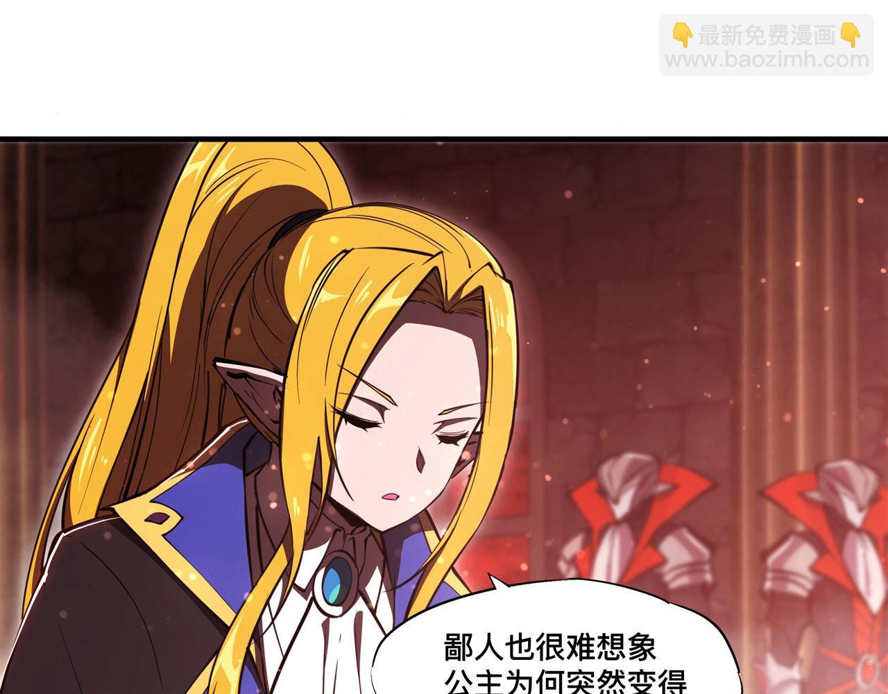 第254话 捕捉白姬(1/2)-第256话