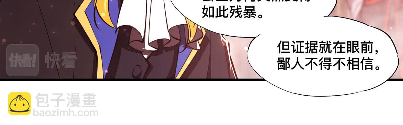 第254话 捕捉白姬(1/2)-第256话