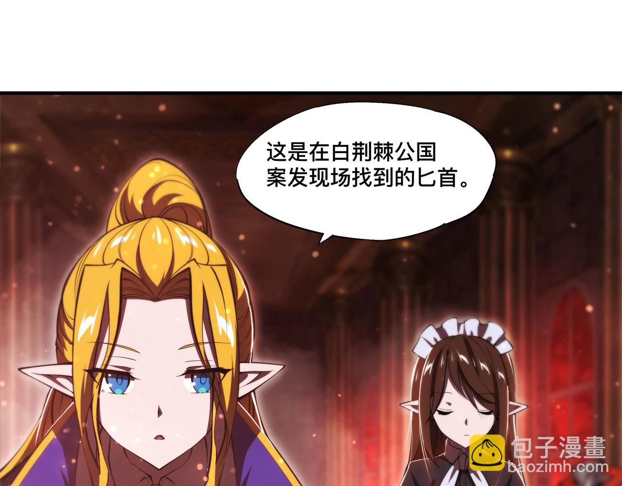 第254话 捕捉白姬(1/2)-第256话