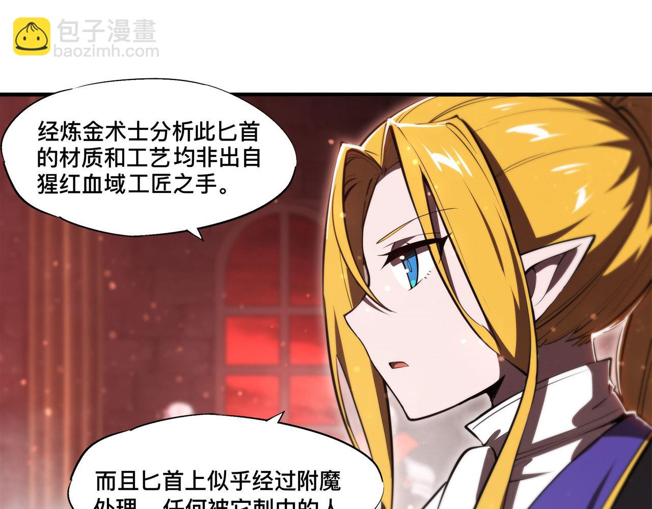 第254话 捕捉白姬(1/2)-第256话