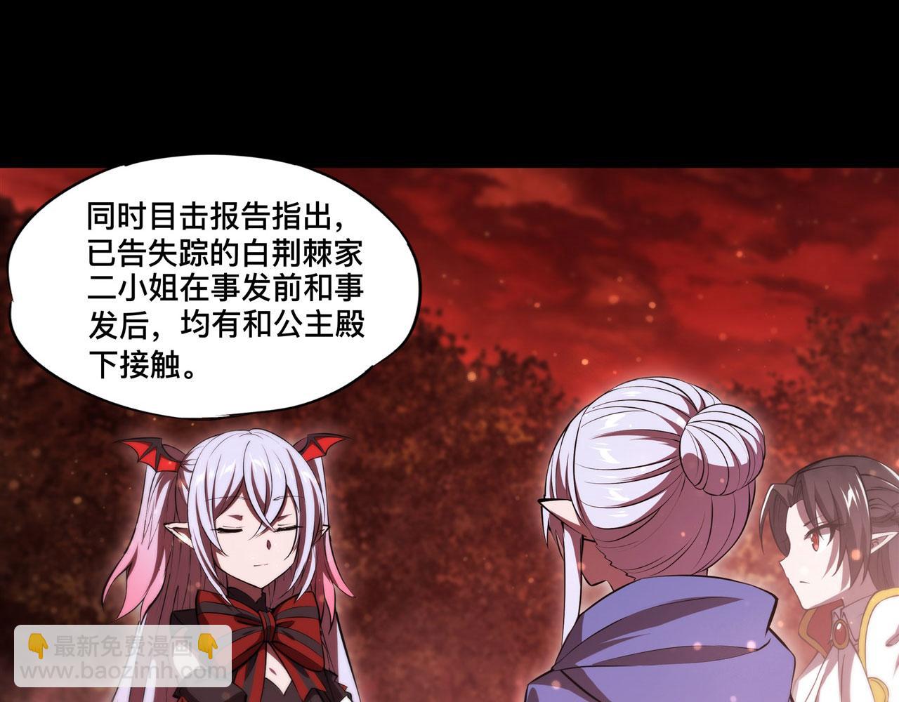 第254话 捕捉白姬(1/2)-第256话