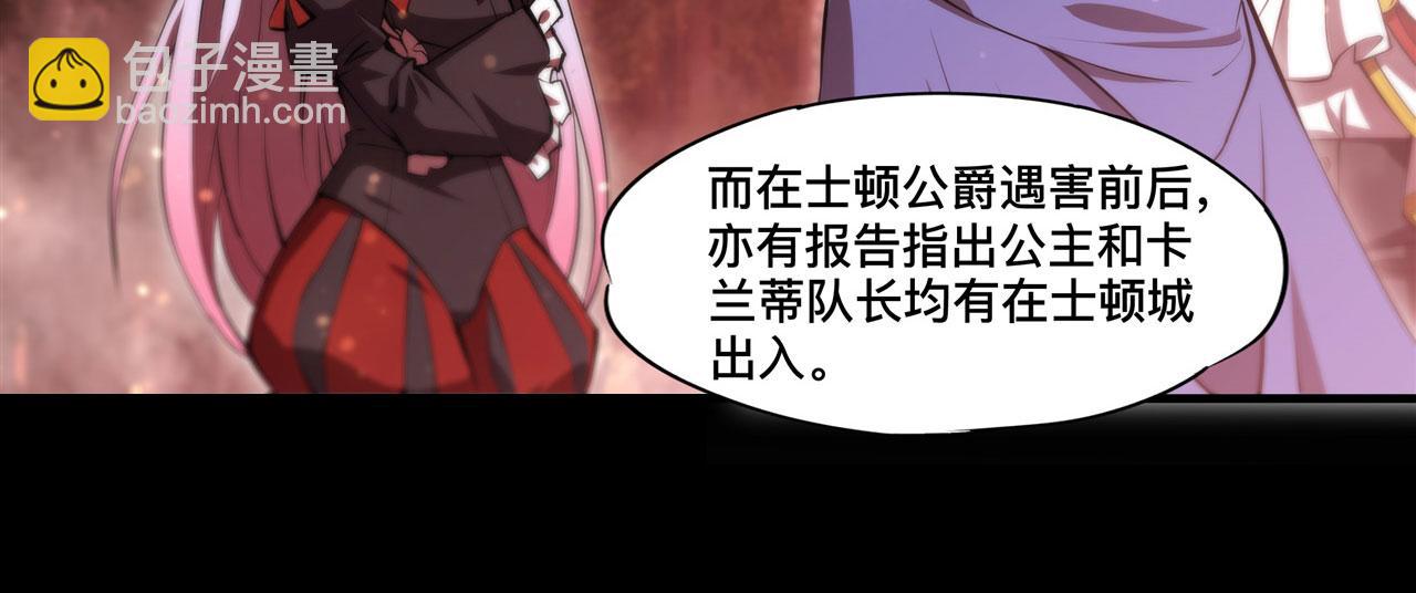 第254话 捕捉白姬(1/2)-第256话
