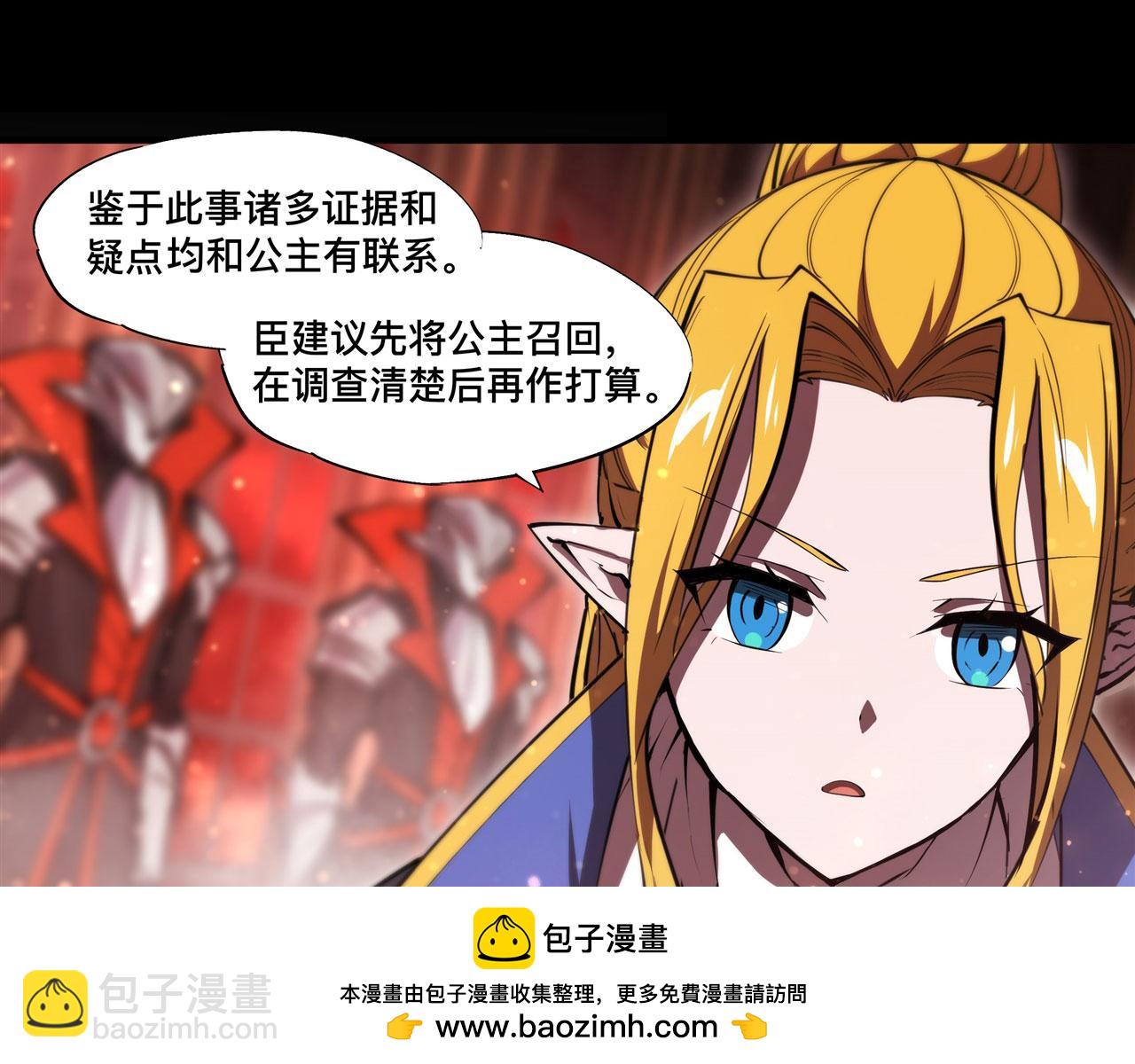 第254话 捕捉白姬(1/2)-第256话