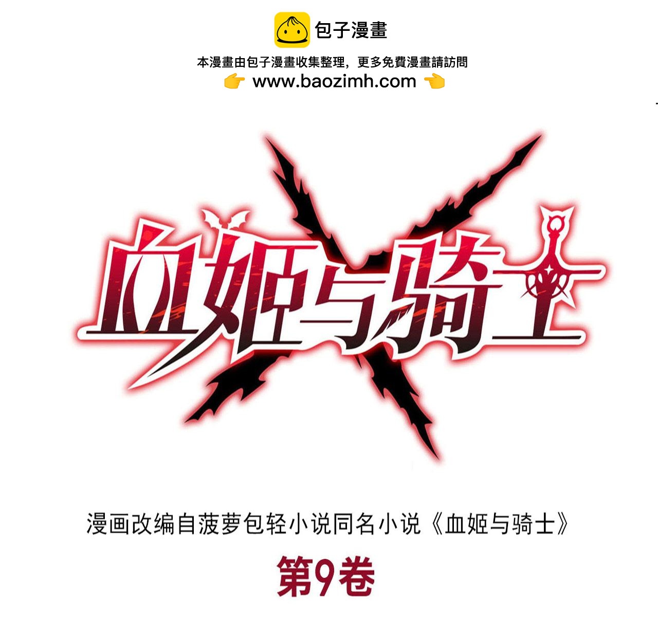 第256话 另一位银发(1/2)-第258话