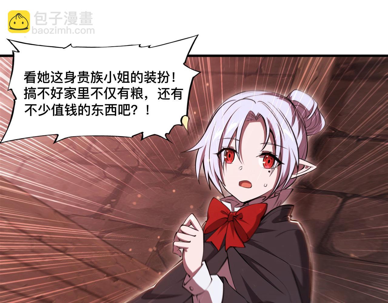 第256话 另一位银发(1/2)-第258话