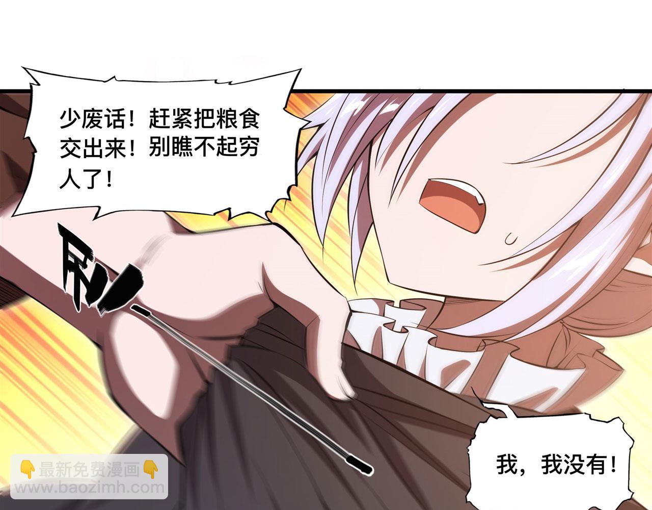 第256话 另一位银发(1/2)-第258话