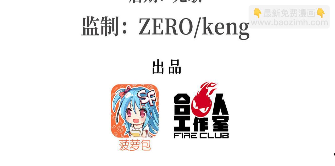 第256话 另一位银发(1/2)-第258话