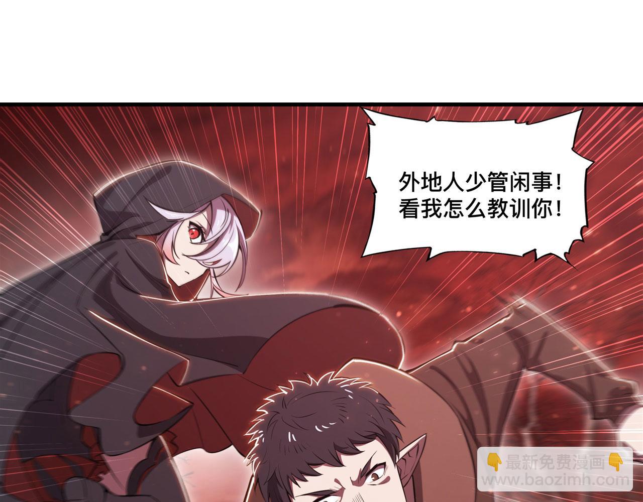 第256话 另一位银发(1/2)-第258话