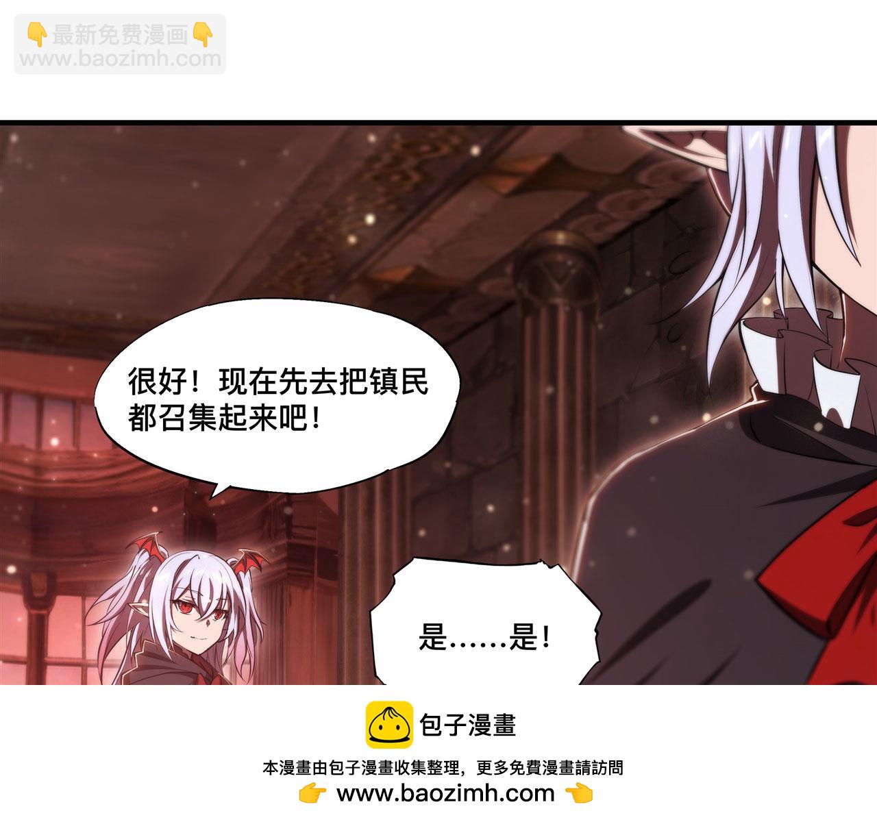 第258话 新城主(1/2)-第260话