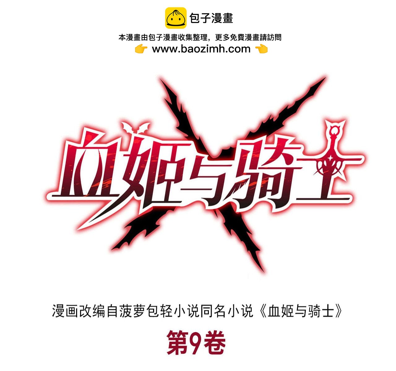 第260话 雅娜的愿望(1/2)-第262话