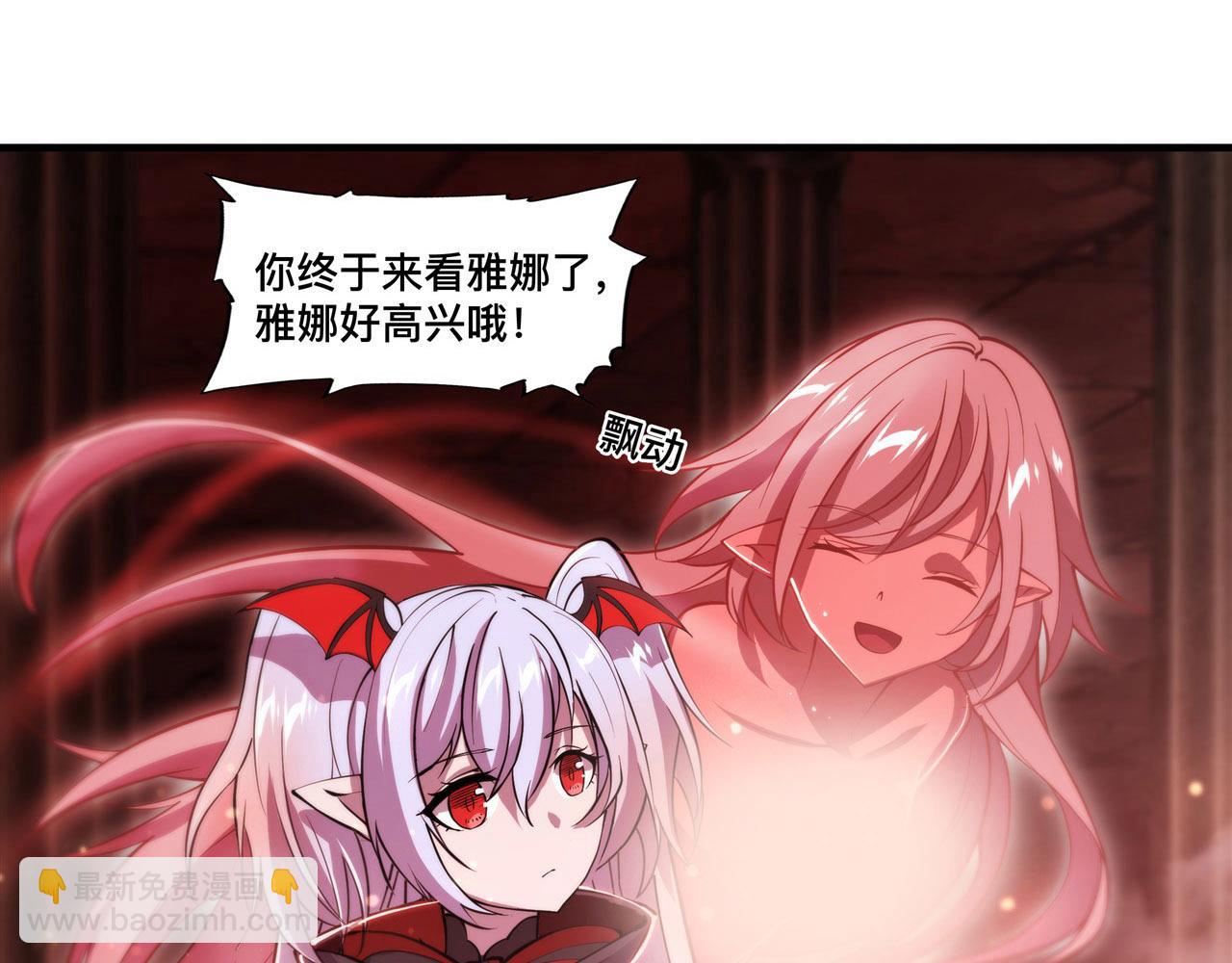 第260话 雅娜的愿望(1/2)-第262话