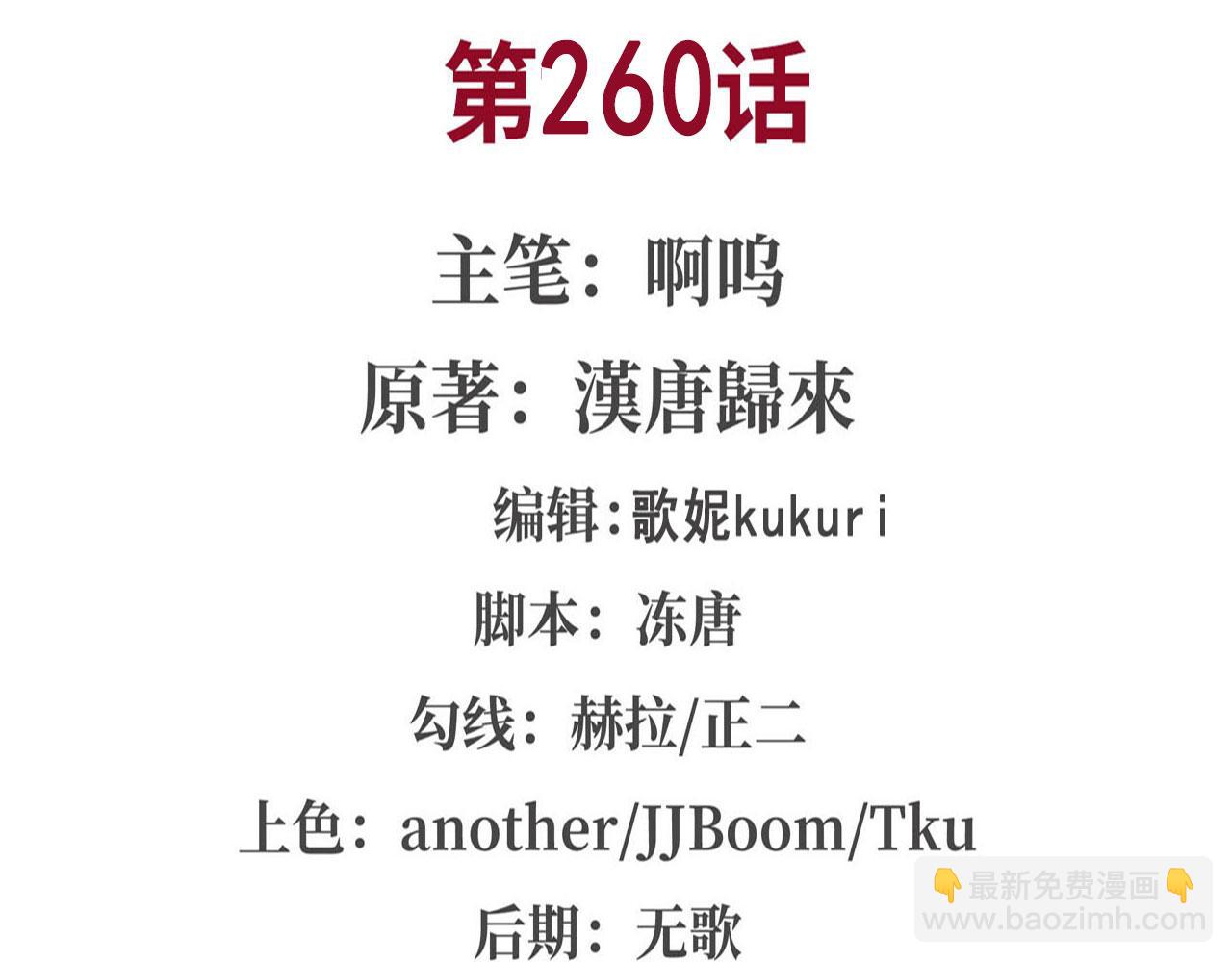 第260话 雅娜的愿望(1/2)-第262话