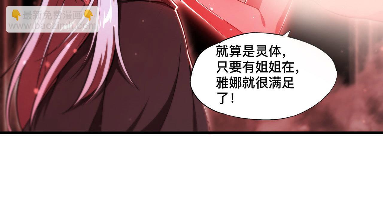 第260话 雅娜的愿望(1/2)-第262话