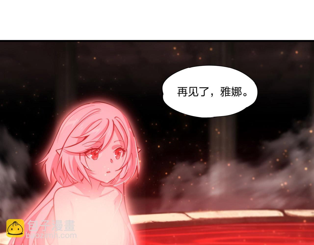 第260话 雅娜的愿望(1/2)-第262话
