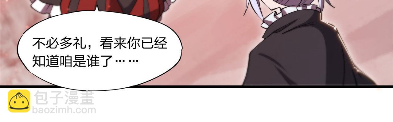 第262话 召唤先古血族(1/2)-第264话
