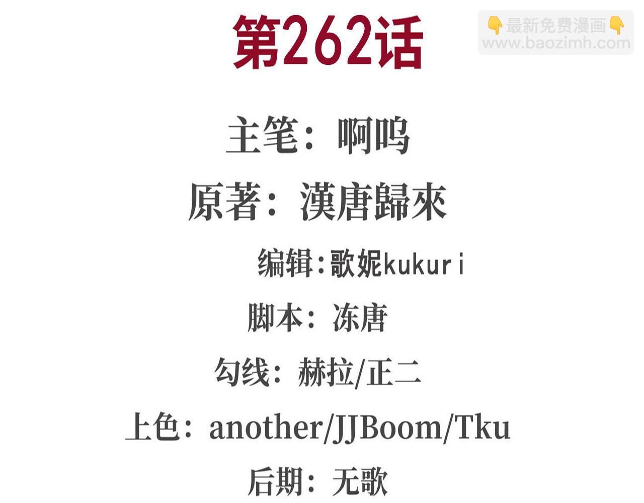 第262话 召唤先古血族(1/2)-第264话