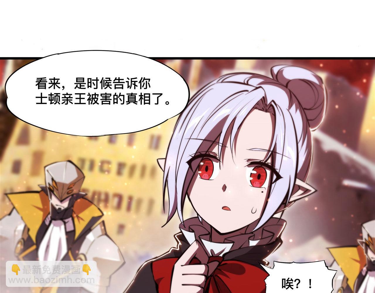 第262话 召唤先古血族(1/2)-第264话