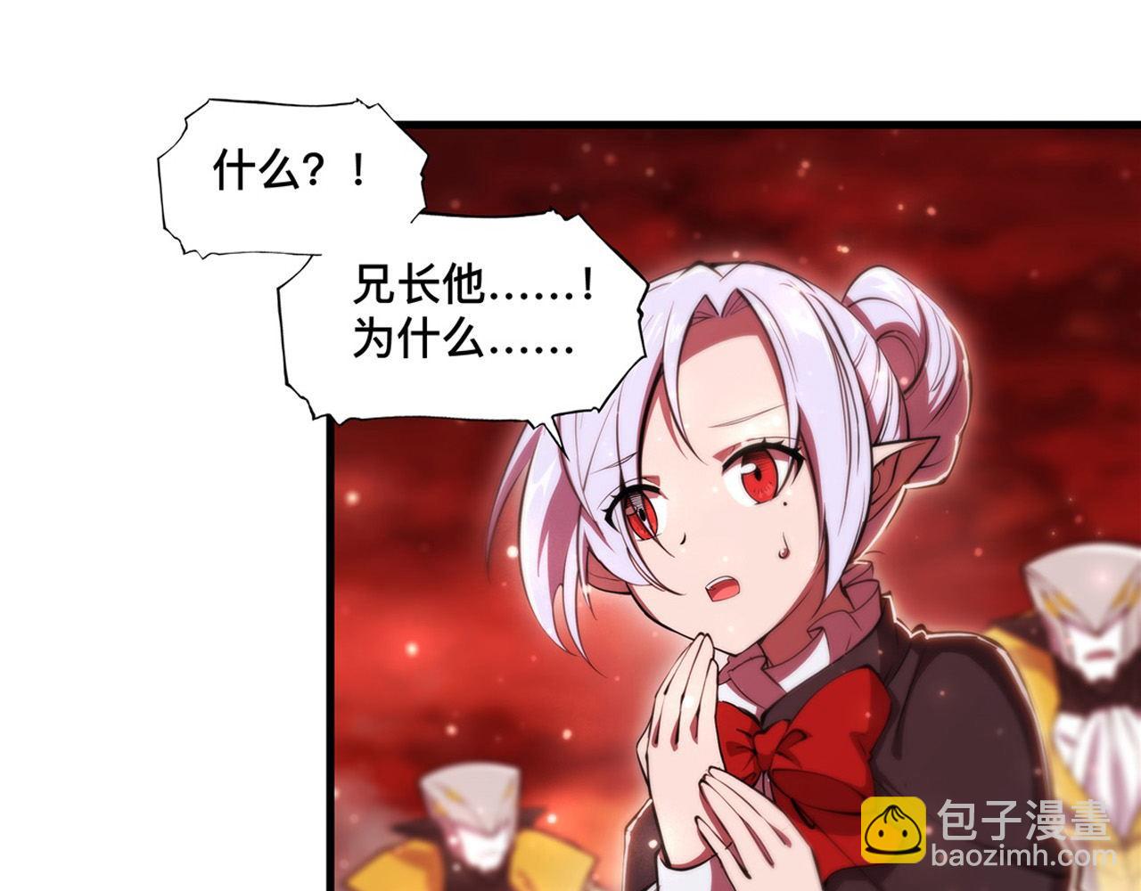 第262话 召唤先古血族(1/2)-第264话