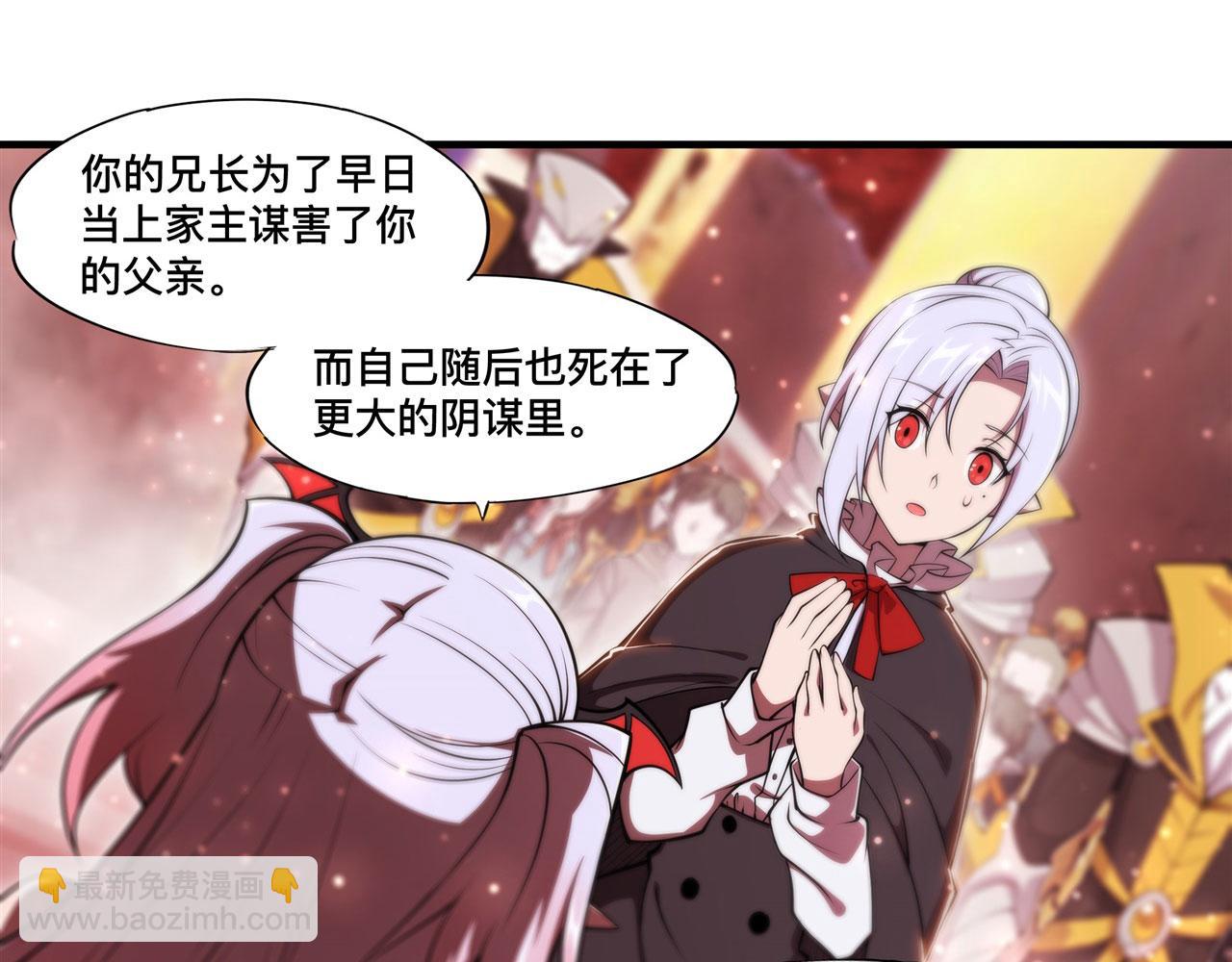 第262话 召唤先古血族(1/2)-第264话