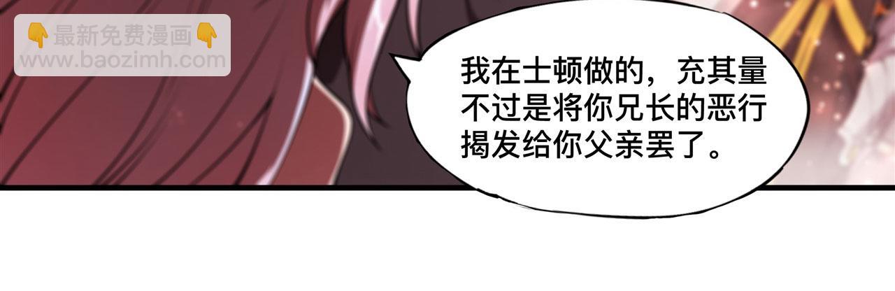 第262话 召唤先古血族(1/2)-第264话