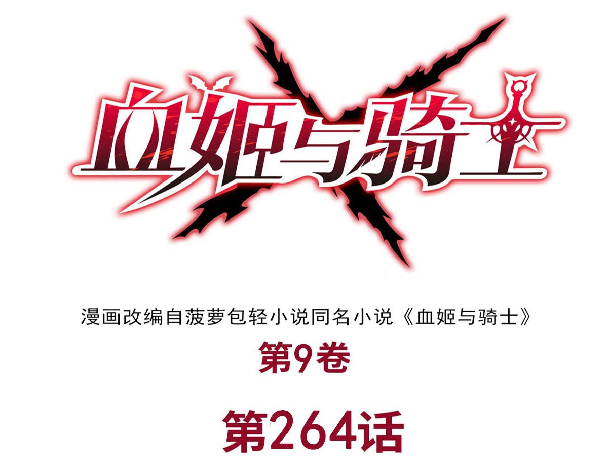 第264话 想要维护你(1/3)-第266话