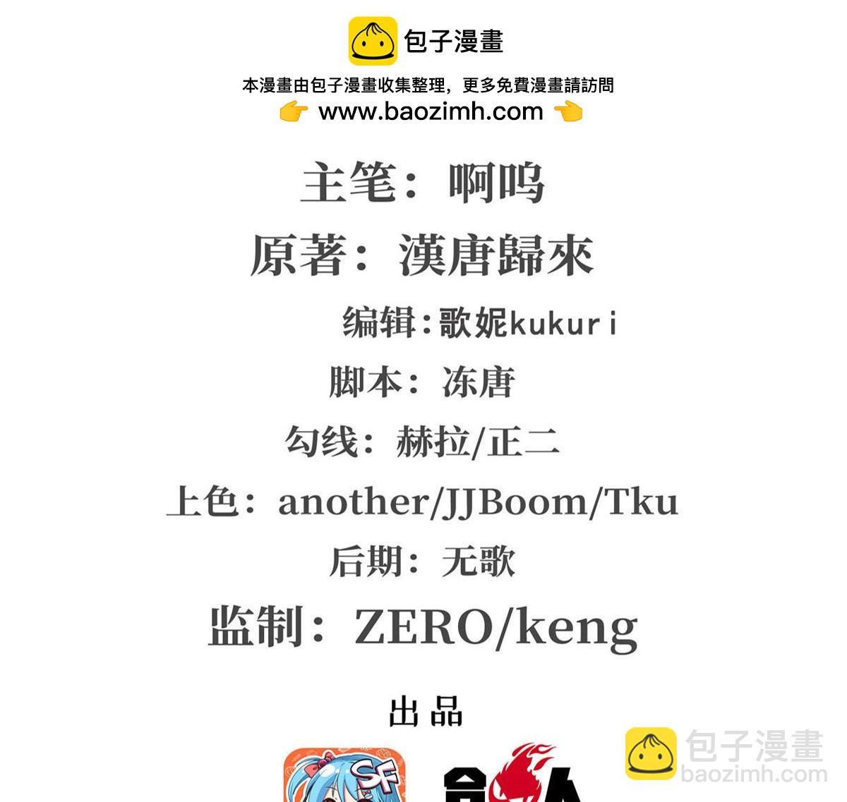 第264话 想要维护你(1/3)-第266话