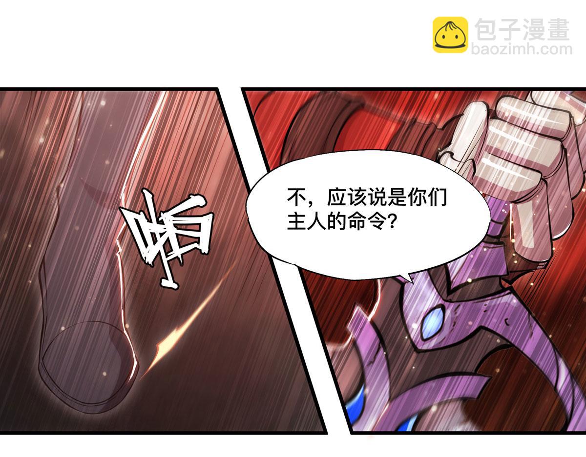 第264话 想要维护你(1/3)-第266话