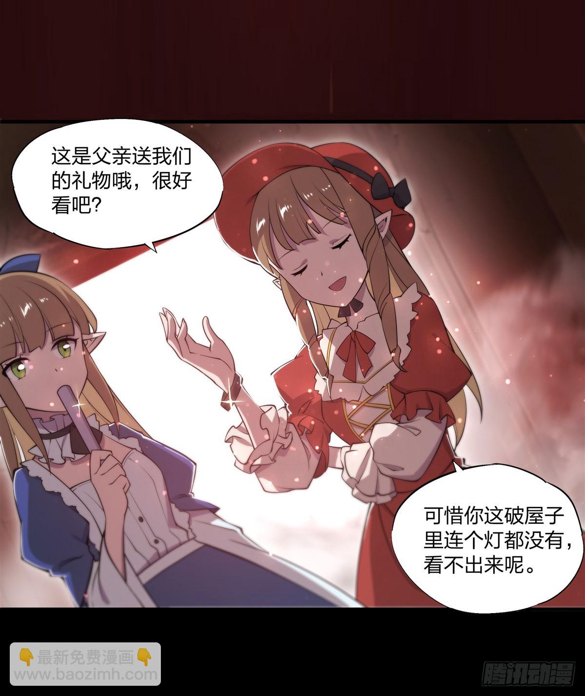 第266话 初次的礼物-第268话