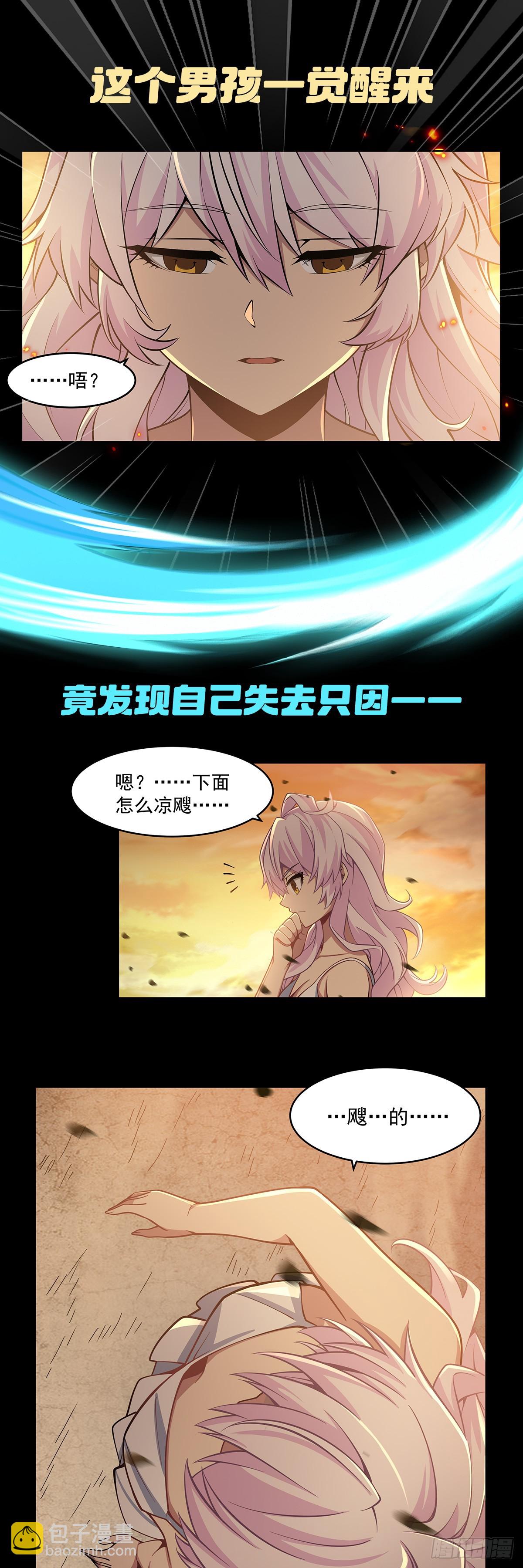 第266话 初次的礼物-第268话