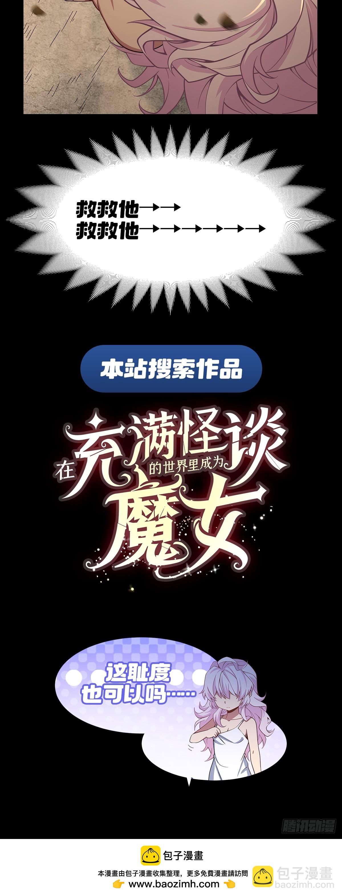 第266话 初次的礼物-第268话
