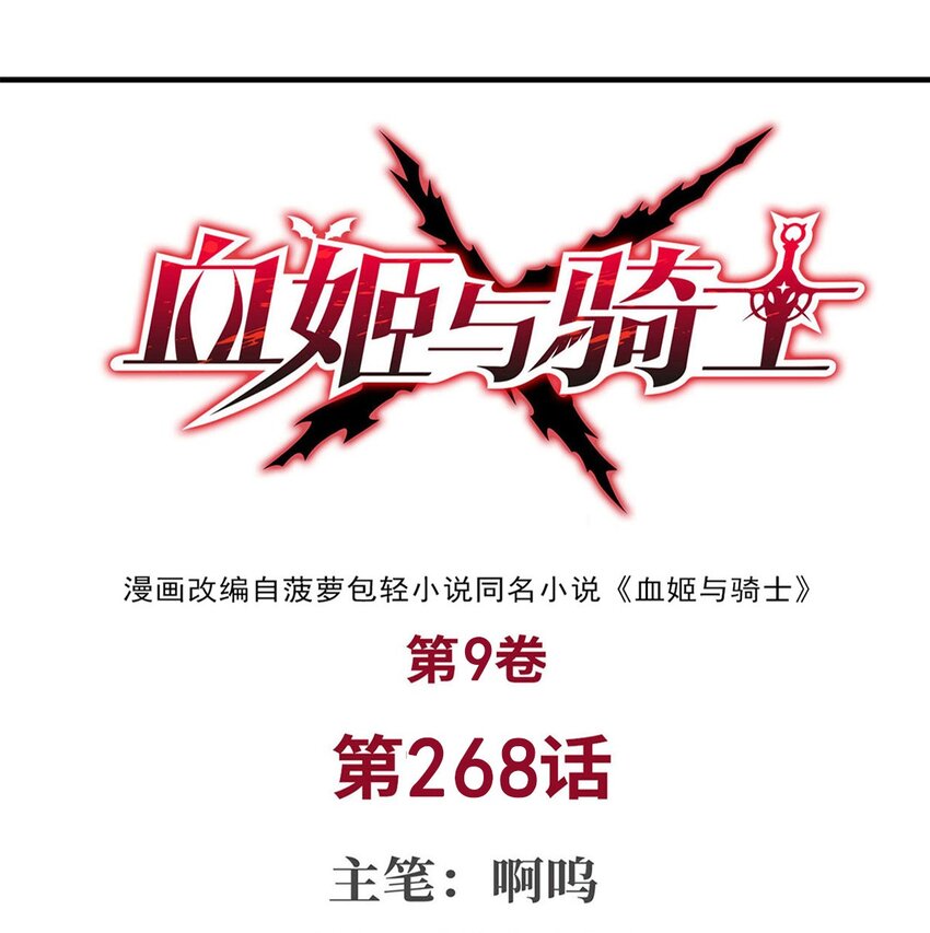 第268话 母女推拉-第270话