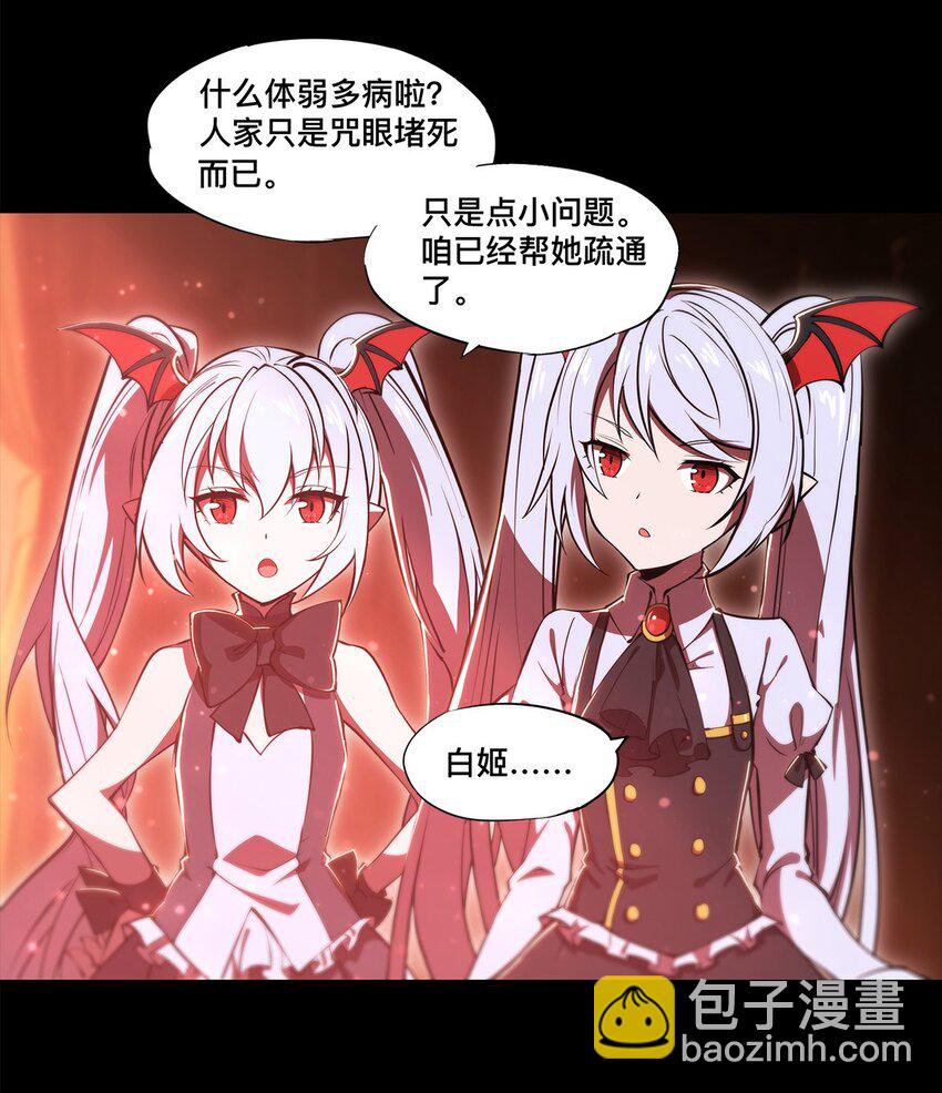 第268话 母女推拉-第270话