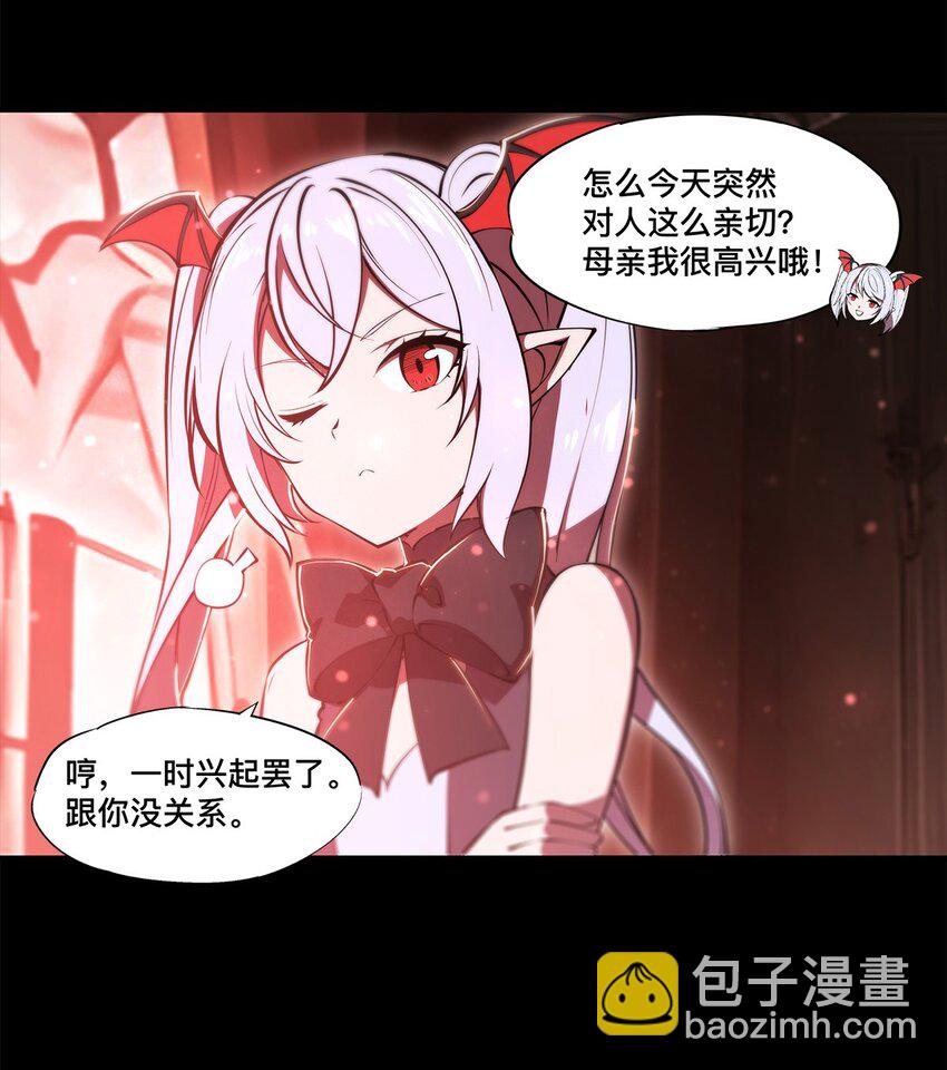 第268话 母女推拉-第270话