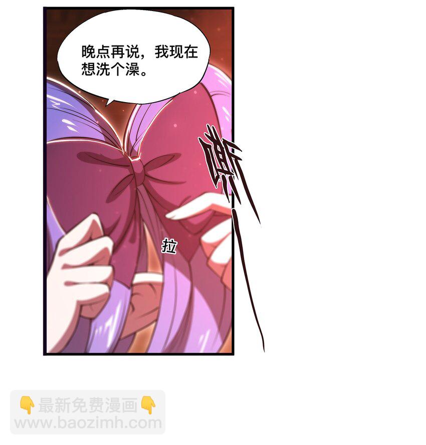 第268话 母女推拉-第270话