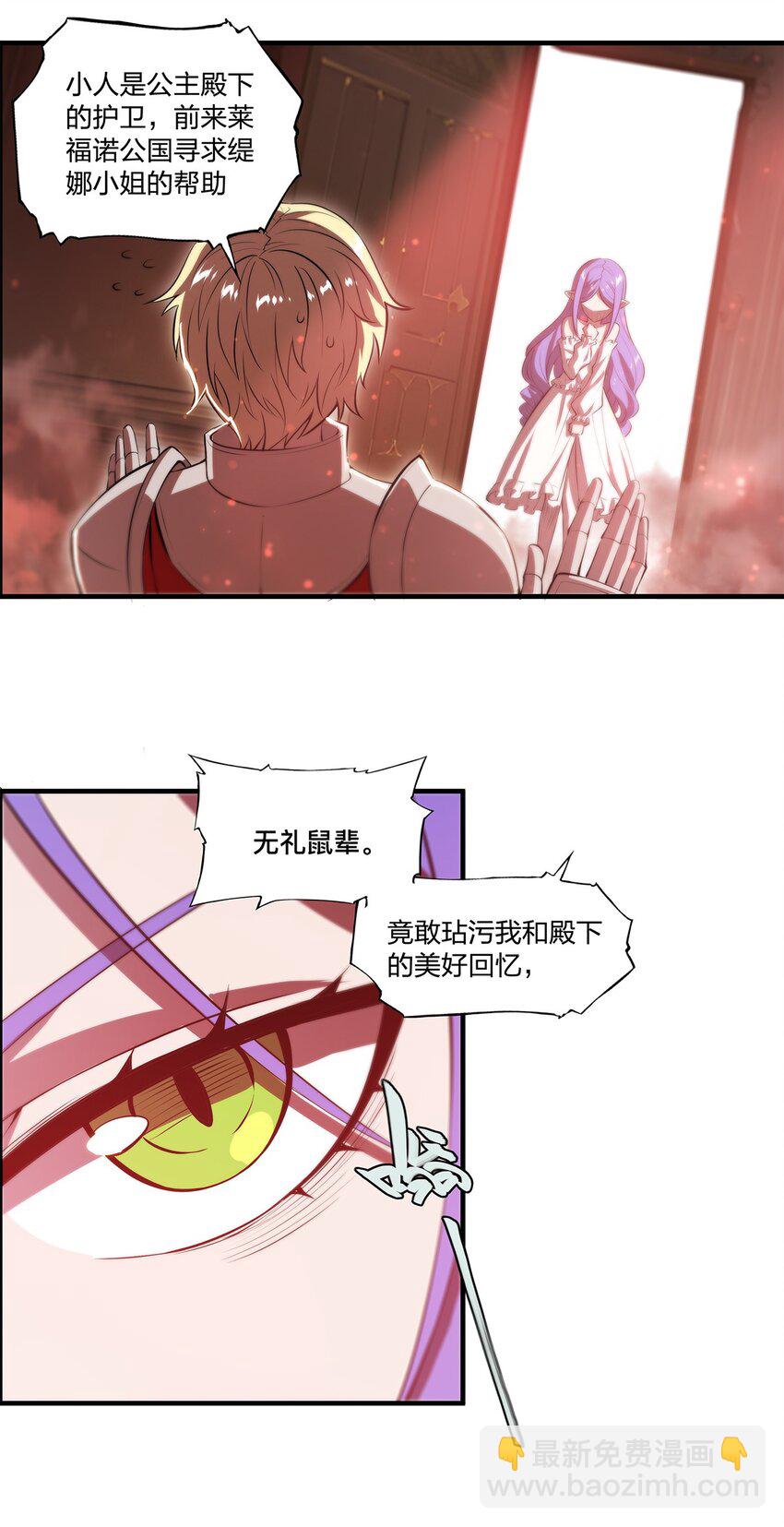 第268话 母女推拉-第270话
