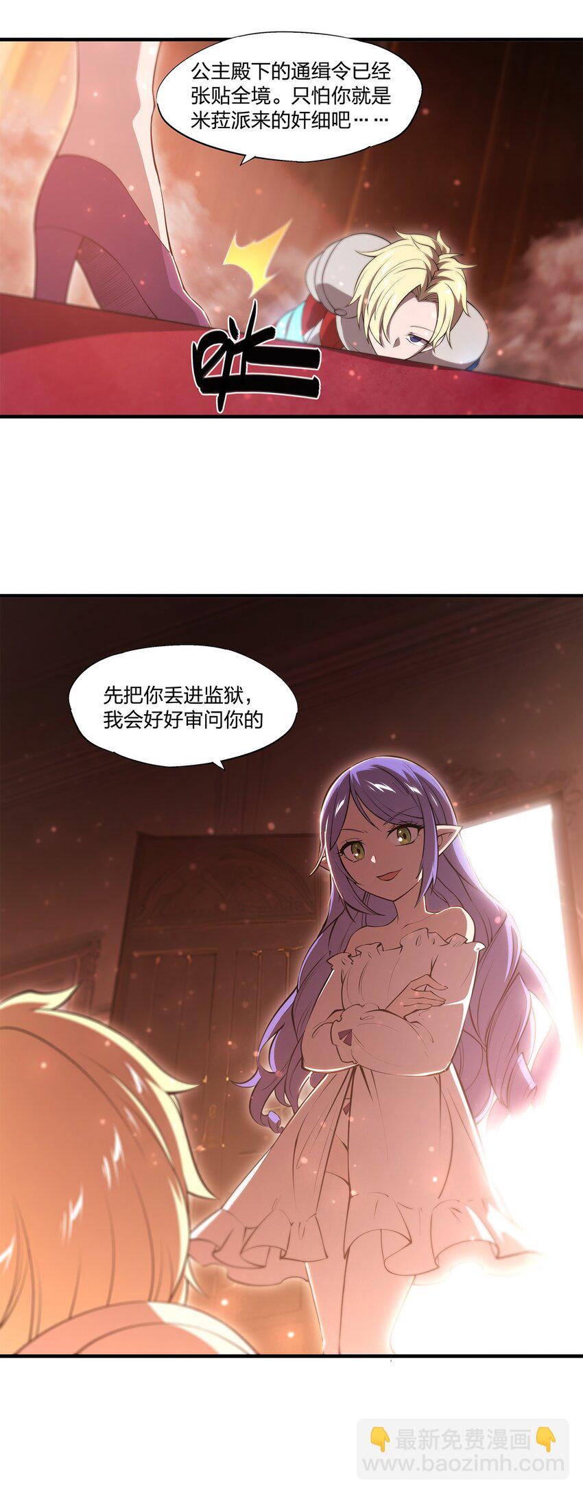 第268话 母女推拉-第270话