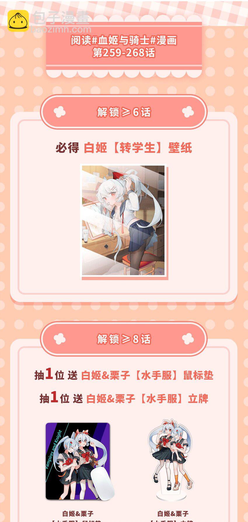 第268话 母女推拉-第270话