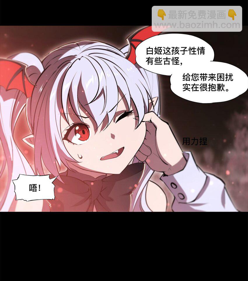 第268话 母女推拉-第270话