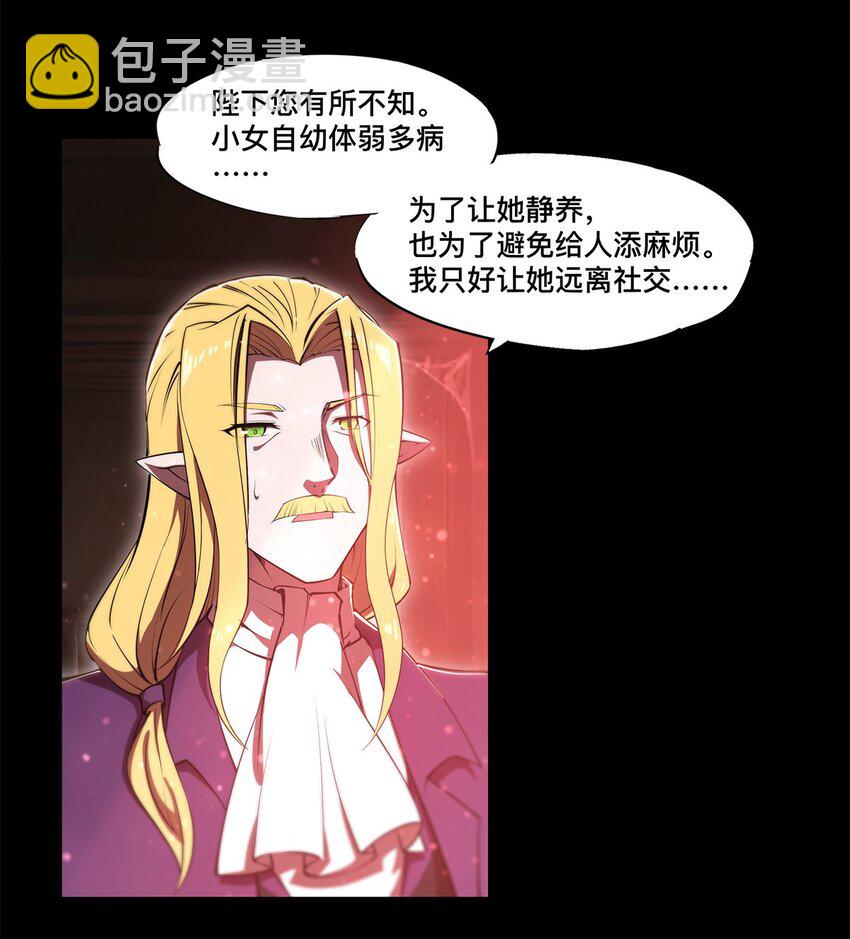 第268话 母女推拉-第270话